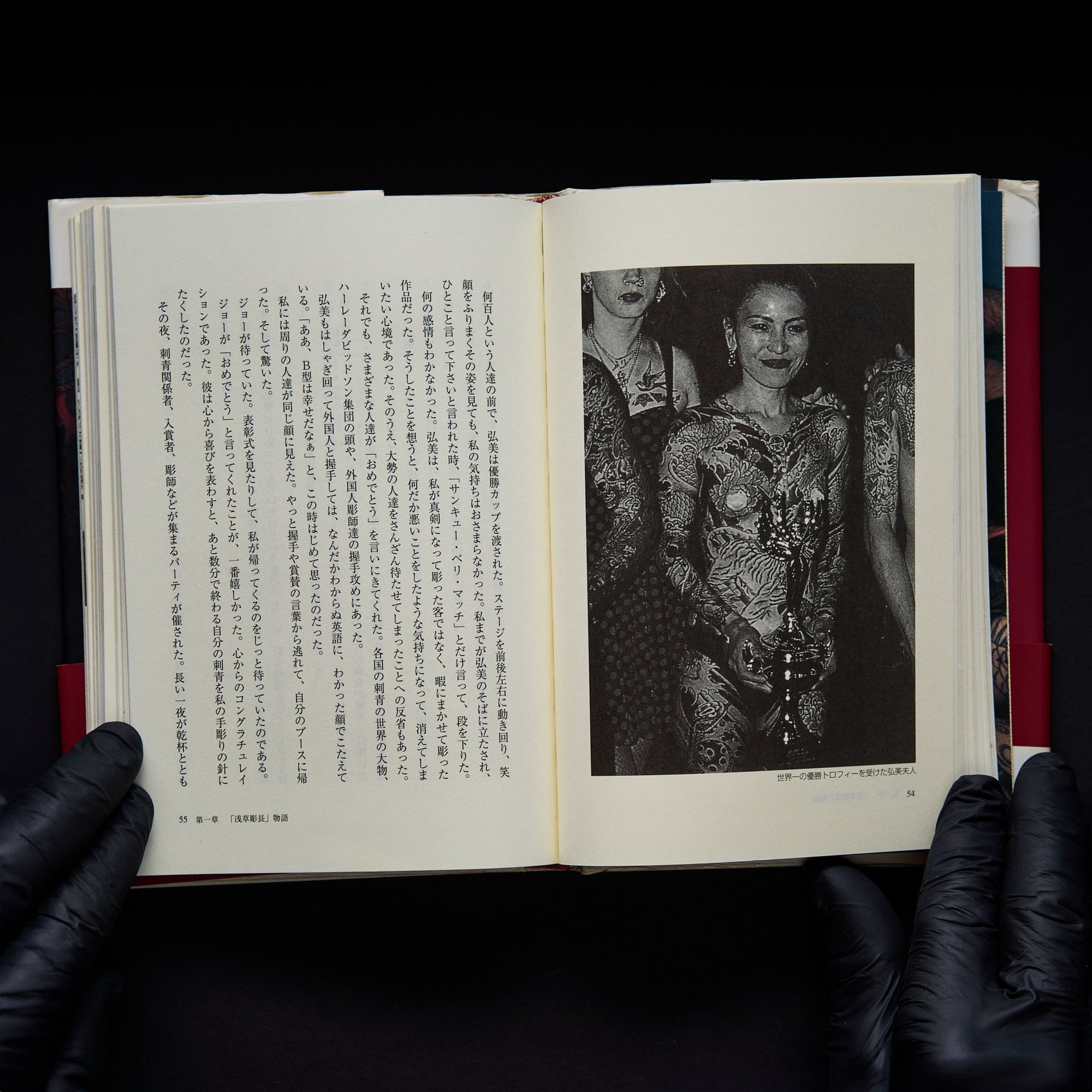THE TATTOO OF TRUTH TATTOO MASTER ASAKUSA HORICHO STORY BOOK